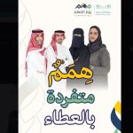 اليوم العالمي للمعلم