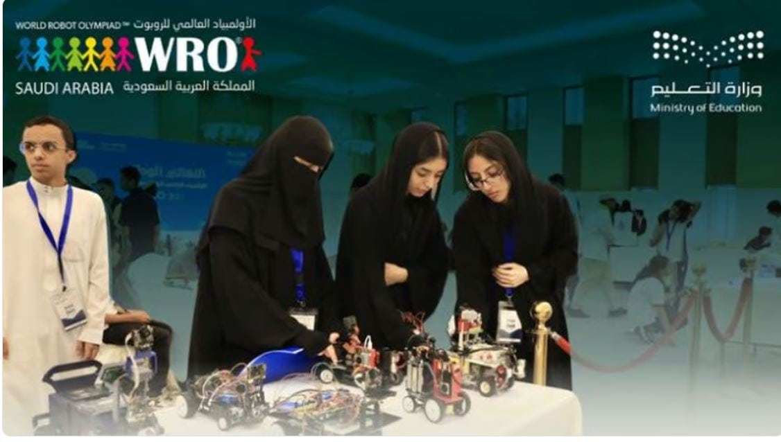 الأولمبياد العالمي للروبوت 2024