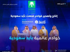 منتدى التقنية الرقمية 2024