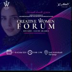 منتدى النساء المبدعات في المملكة العربية السعودية