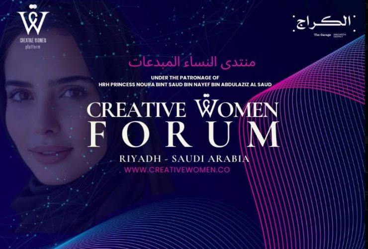 منتدى النساء المبدعات في المملكة العربية السعودية