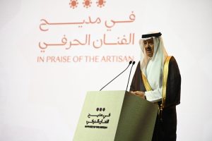 أمير المنطقة الشرقية يفتتح أعمال مؤتمر الفن الإسلامي