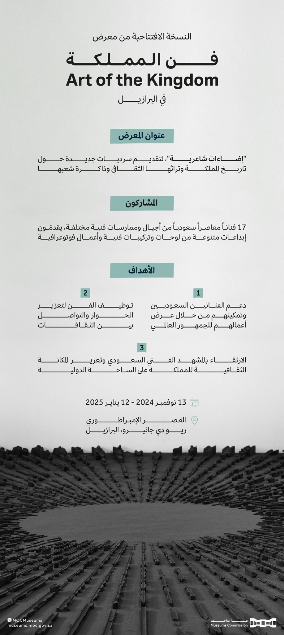المملكة