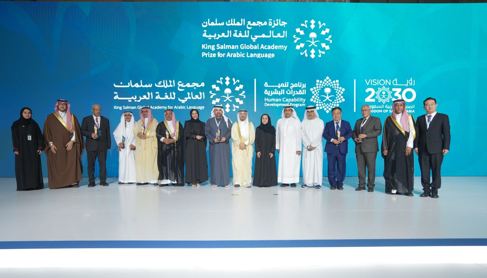 حفل تكريم الفائزين بجائزة مجمع الملك سلمان العالمي