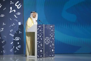 حفل تكريم الفائزين بجائزة مجمع الملك سلمان العالمي