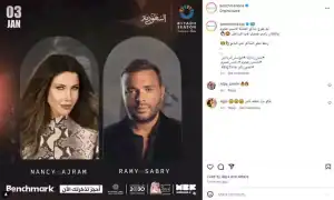 نانسي عجرم ورامي صبري يُشعلان ليالي موسم الرياض 2024 بحفل غنائي ضخم