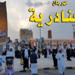 مهرجان الجنادرية.. نافذة على عمق التراث السعودي