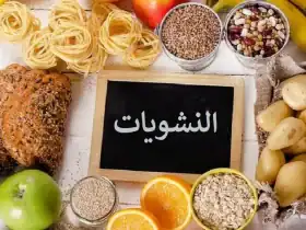 أطعمة أساسية في المنزل تقلل من الإصابة ببعض أنواع السرطان