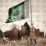 المراحل المختلفة لتأسيس المملكة العربية السعودية حتى إعلانها في 1932