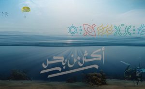 إنجازات 2024.. الهيئة السعودية للبحر الأحمر تحقق قفزة نوعية في السياحة الساحلية