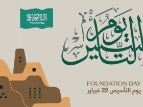 يوم التأسيس 2025 تعزيز للهوية الوطنية الشامخة