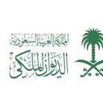 وفاة صاحبة السمو الأميرة وطفاء بنت محمد آل عبدالرحمن آل سعود