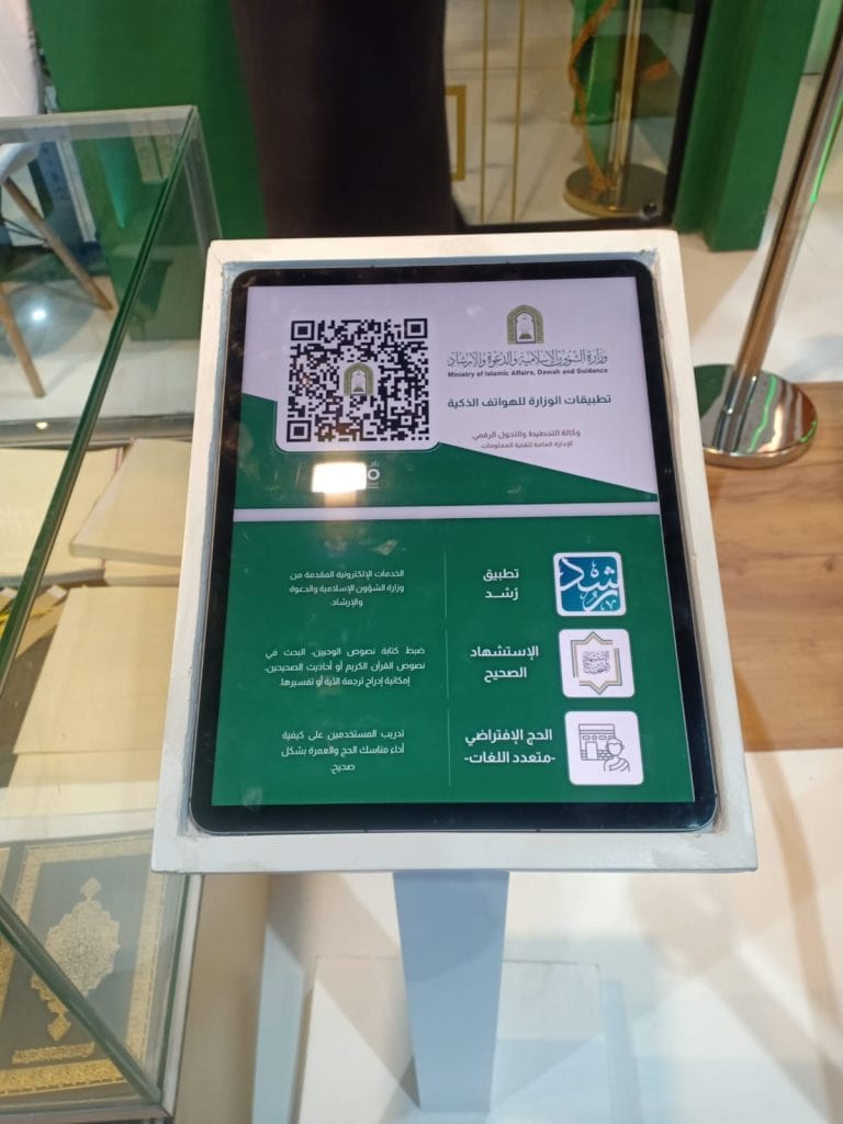 "الجناح السعودي" يسرق الأنظار في معرض القاهرة للكتاب بتقنية "VR" للحج