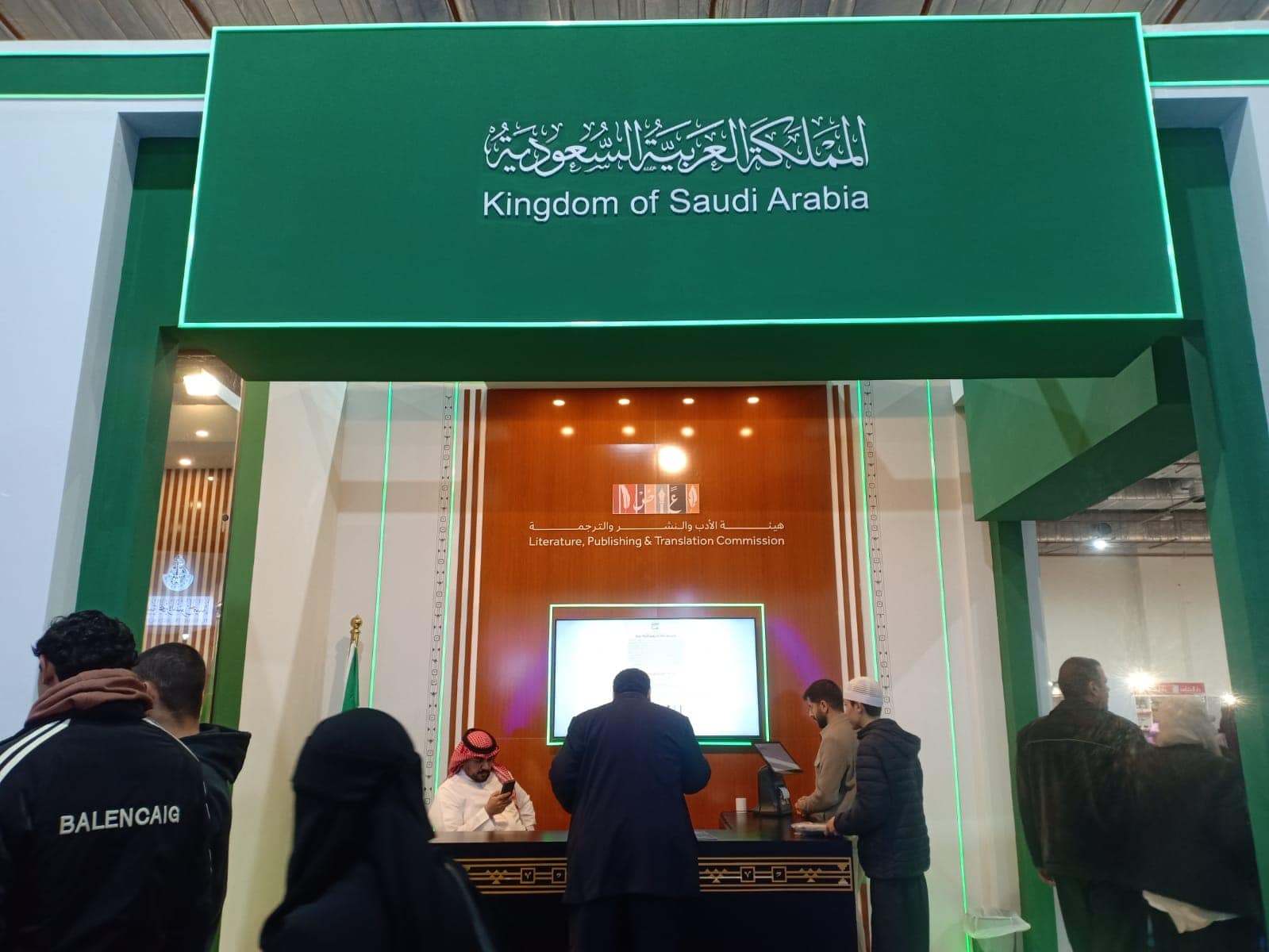 "الجناح السعودي" يسرق الأنظار في معرض القاهرة للكتاب بتقنية "VR" للحج