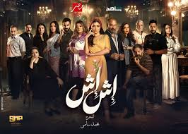 أبرز 10 مسلسلات مصرية ضمن دراما رمضان 2025