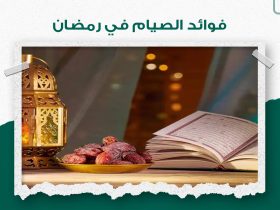 6 فوائد نفسية للصيام ..تعرفي عليها