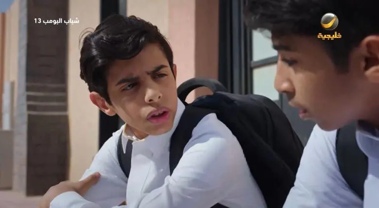 "شباب البومب 13" الحلقة 22.. الذكاء الاصطناعي ينقذ الموقف
