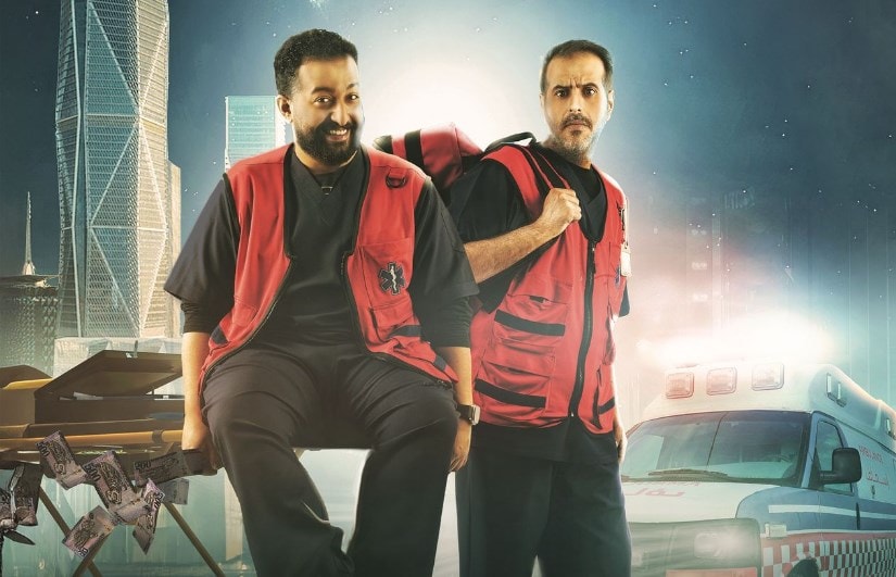 فيلم "إسعاف" بتقنية IMAX.. تجربة بصرية وصوتية لا مثيل لها بالرياض