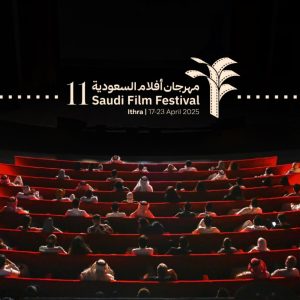 إفتتاح الدورة الـ 11من مهرجان أفلام السعودية بـ "سوار" وتكريم إبراهيم الحساوي