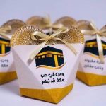 من بيت الله الحرام.. هدايا الحجاج تذكارات مباركة تحمل عبق الرحلة الإيمانية