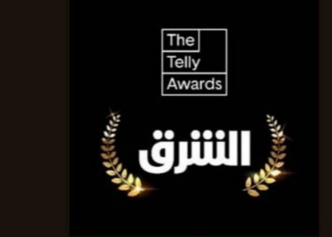 "شبكة الشرق" تتربع على عرش الإعلام العالمي.. "تيلي" تمنحها جوائزها للعام الثاني على التوالي