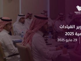 "تراثنا" وتطوير القيادات الأكاديمية.. مبادرات نوعية تخدم رؤية 2030