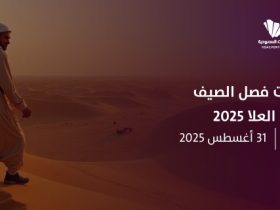صيف 2025 في العلا: وجهة تجمع بين الترفيه والمغامرة في أحضان الطبيعة الساحرة