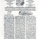 من "حجاز" إلى "أم القرى".. رحلة تأسيس الصحافة السعودية واستقرارها