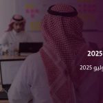 مبادرة مسار 2025: تمكين الجيل البحثي وصقل المهارات الأكاديمية