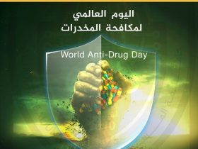 اليوم العالمي لمحاربة تعاطي المخدرات: دعوة لعالم خالٍ من السموم