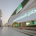 معرض ومتحف السيرة النبوية في مكة.. تجربة روحانية ومعرفية تُثري رحلة الحاج