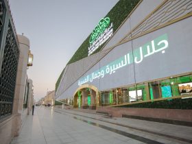 معرض ومتحف السيرة النبوية في مكة.. تجربة روحانية ومعرفية تُثري رحلة الحاج