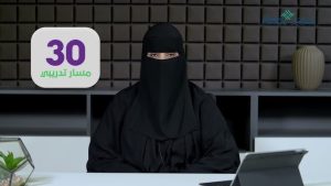 مبادرة مسار 2025: تمكين الجيل البحثي وصقل المهارات الأكاديمية