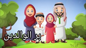 تنشئة الوالدين: شعار اليوم العالمي للوالدين 2025 