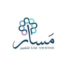 مبادرة مسار 2025: تمكين الجيل البحثي وصقل المهارات الأكاديمية