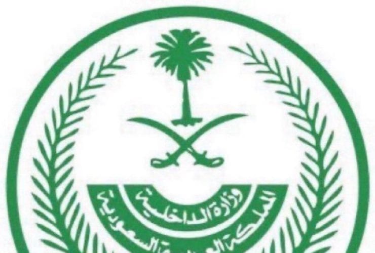 وزارة الداخلية: ضبط شبكات إجرامية تمتهن تلقي المخدرات والاتجار بها بمنطقتي الرياض وحائل