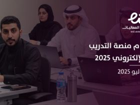 السعودية للمقاولين و العطاء الرقمي يقودان مسيرة التحول الرقمي بفعاليات تدريبية متطورة