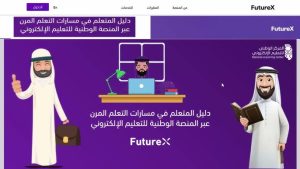 مبادرة "مسارات التعلم المرن 2025": تأهيل خريجات جامعة الأميرة نورة لسوق العمل الرقمي