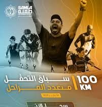 قطر تفتح باب التسجيل لـ "سباق صمله" الدولي الأول بتحديات فريدة وجوائز ضخمة