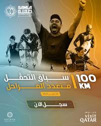 قطر تفتح باب التسجيل لـ "سباق صمله" الدولي الأول بتحديات فريدة وجوائز ضخمة