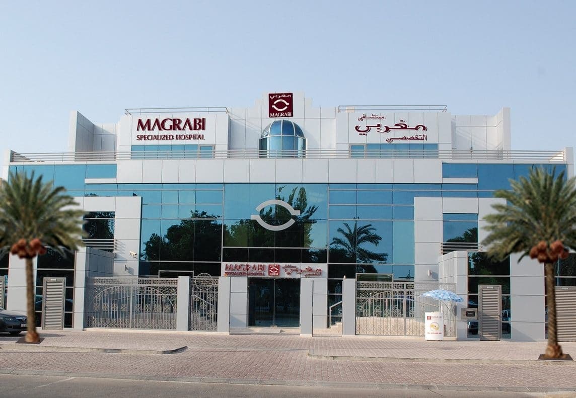 مستشفى مغربي بالمملكة 