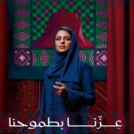 "عزّنا بطبعنا".. الهوية الرسمية لليوم الوطني الـ 95 تبرز قيم الأصالة السعودية