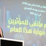 أكاديمية الإعلام السعودية تطلق مسار "قادة الإعلام" وتوقع مذكرة تفاهم مع جامعة EHL في سويسرا