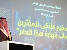 أكاديمية الإعلام السعودية تطلق مسار "قادة الإعلام" وتوقع مذكرة تفاهم مع جامعة EHL في سويسرا