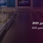 "مدن تحت الحجر": معرض فني في المتحف السعودي للفن المعاصر يجمع أعمالًا من زمن الكورونا