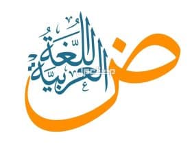 لغة الشوارع: خريطة الهوية الثقافية في المدن الحضرية