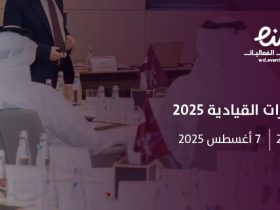 برنامج الجدارات القيادية 2025: فرصة لتنمية مهارات قادة القطاع غير الربحي