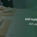 منتدى العمارة الصحراويةو مستقبل التخطيط العمراني في المملكة