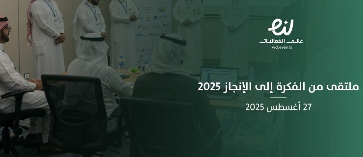 برعاية غرفة جدة ..ملتقى المنظومة التشريعية والرقابية للأجهزة والمستلزمات الطبية