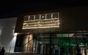"مدن تحت الحجر": معرض فني في المتحف السعودي للفن المعاصر يجمع أعمالًا من زمن الكورونا